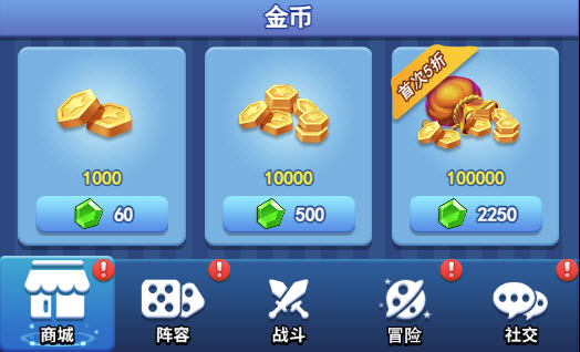 欢乐对决金币不够用怎么办 刷金币最快方法