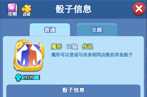 欢乐对决适合合作的辅助骰子有哪些