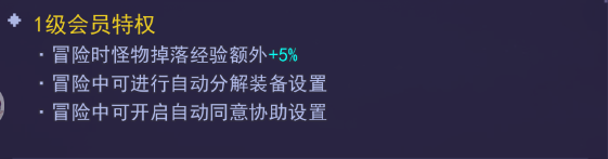 跑马圈地手游怎么自动分解装备 自动分解开启方法