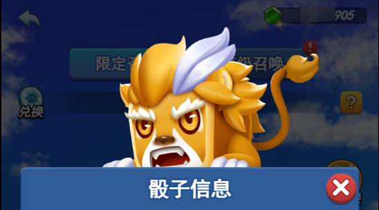 欢乐对决狮子怎么抽 召唤狮子技巧攻略
