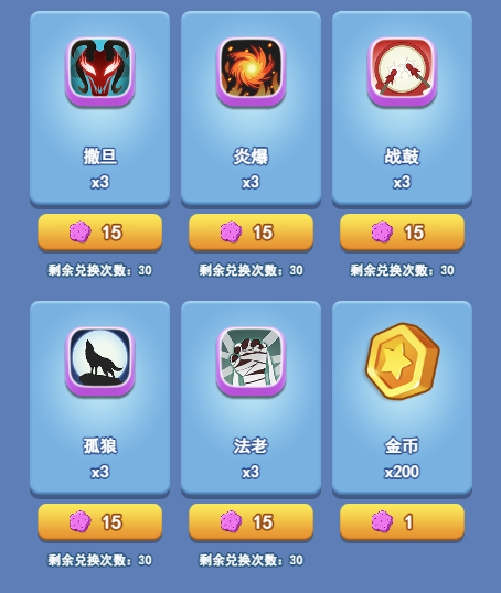 欢乐对决幸运饼干兑换什么好