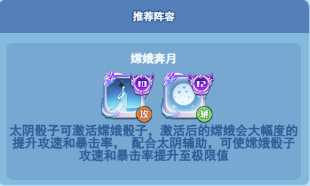 欢乐对决嫦娥觉醒怎么玩