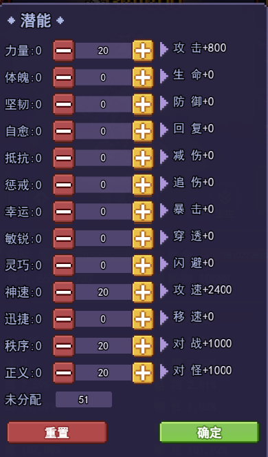 跑马圈地30级后潜能加点