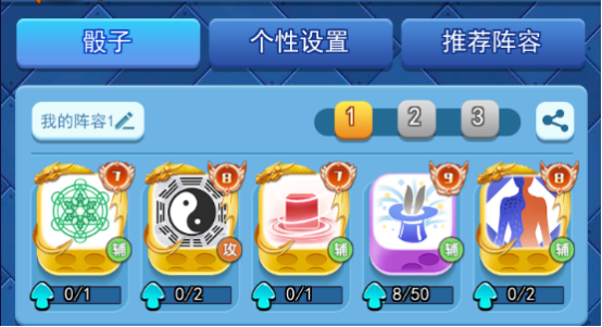欢乐对决进化玩法攻略