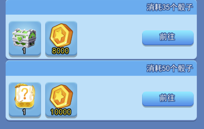 欢乐对决新手传说骰子获取大全