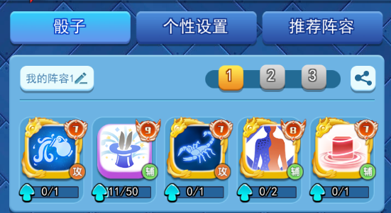 欢乐对决水瓶玩法攻略 欢乐对决水瓶骰子怎么玩