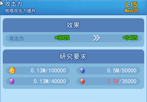 欢乐对决科技加点攻略