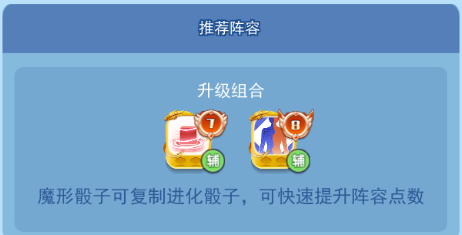 欢乐对决进化玩法攻略