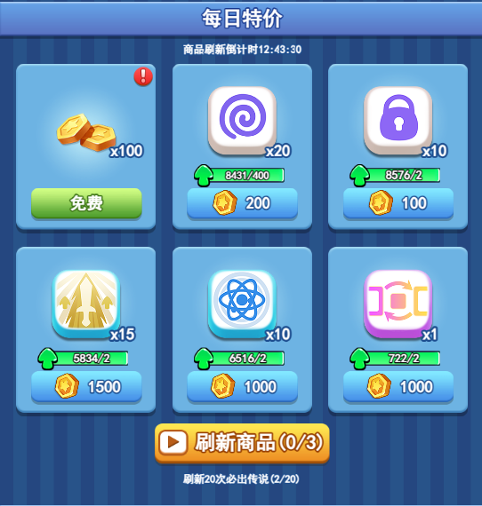 欢乐对决免费金币每日领取