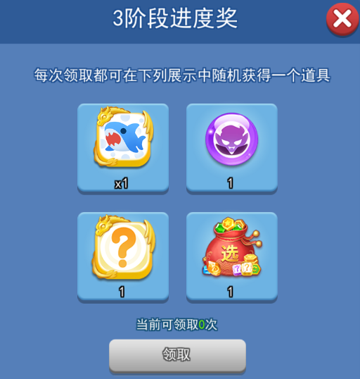 欢乐对决秘境探宝怎么抽巨齿鲨