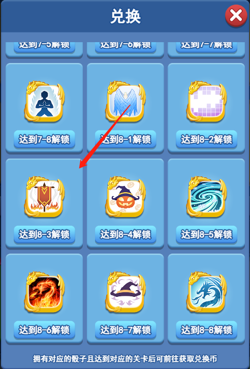 欢乐对决战旗骰子碎片怎么获得