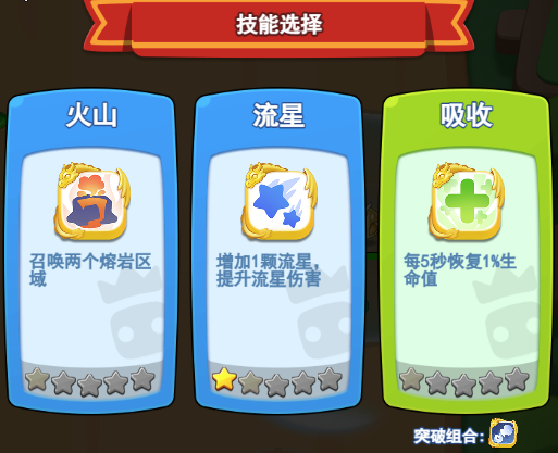 欢乐对决骰子大冒险补给有哪些
