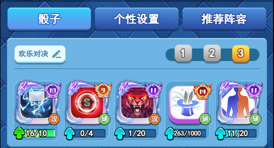 欢乐对决雷神寅虎合作攻略 雷神老虎怎么玩