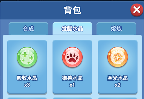 欢乐对决御兽水晶怎么获得