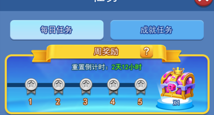欢乐对决每日必做任务推荐 新手玩法技巧