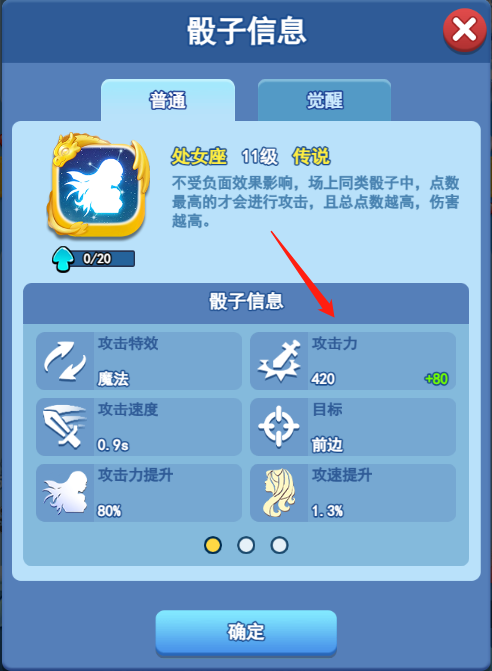 欢乐对决技能科技怎么加点