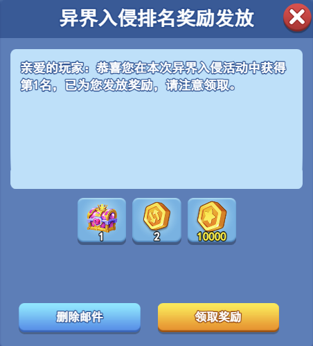 欢乐对决排名奖励怎么领