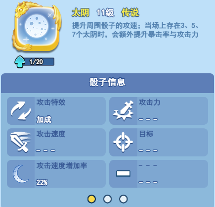 欢乐对决狮子太阴怎么摆阵 狮子太阴摆阵技巧