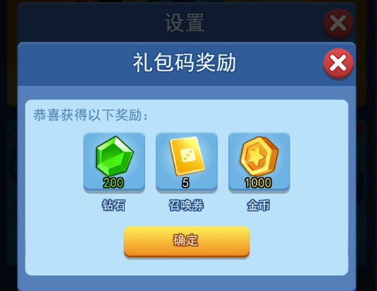 欢乐对决1000钻石兑换