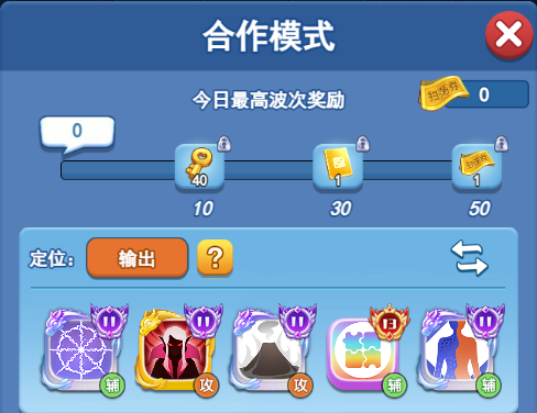 欢乐对决合作模式单人怎么玩 合作模式单人攻略图文