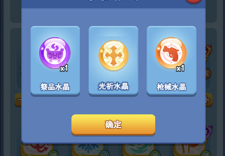 欢乐对决光祈觉醒石怎么获得
