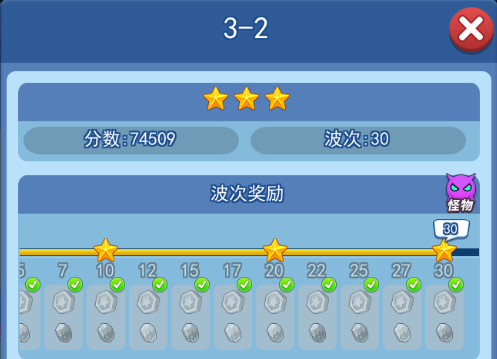 欢乐对决塔防3-2怎么过关