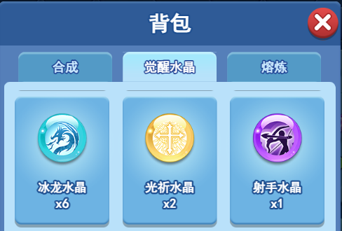 欢乐对决射手觉醒水晶怎么获得 射手觉醒水晶获得方法