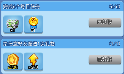 欢乐对决每周奖励怎么领