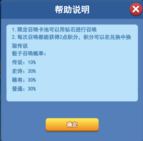 欢乐对决限定召唤值得抽吗
