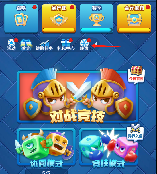 欢乐对决抽奖在哪里抽