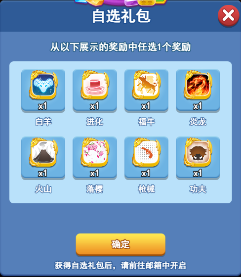 欢乐对决炎龙骰子怎么获得