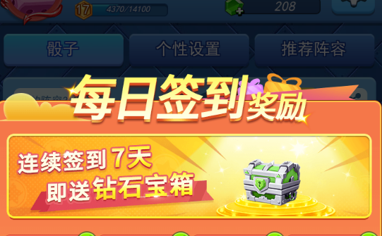 欢乐对决每日签到在哪里看