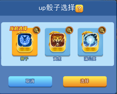 欢乐对决狮子怎么获得