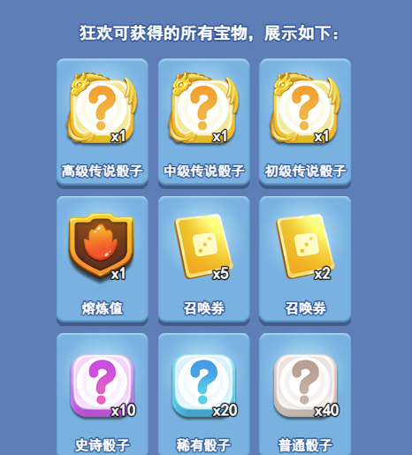 欢乐对决狂欢是什么活动 狂欢活动怎么玩