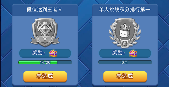 欢乐对决荣誉攻略图文