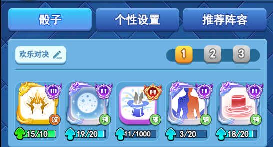 欢乐对决战神玩法攻略图文 战神骰子怎么玩