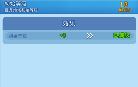 欢乐对决科技加点攻略