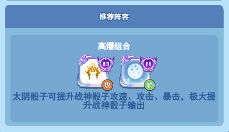  欢乐对决战神觉醒怎么玩