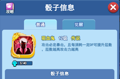  欢乐对决适合合作的骰子有哪些