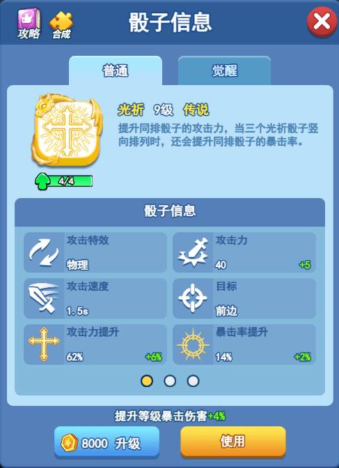 欢乐对决狂战和光祈哪个好用