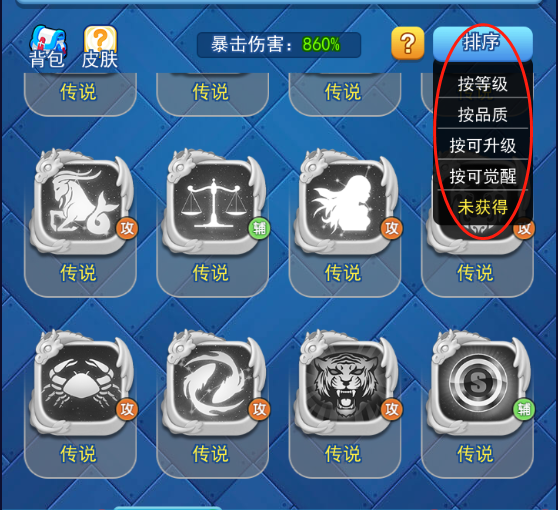 欢乐对决如何排序阵容