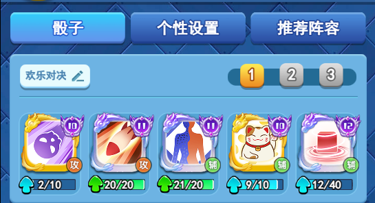 欢乐对决梦魇玩法攻略图文 梦魇骰子怎么玩