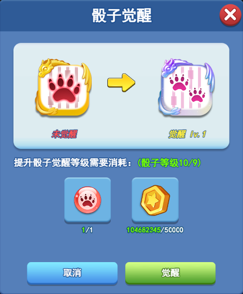 欢乐对决御兽水晶怎么获得