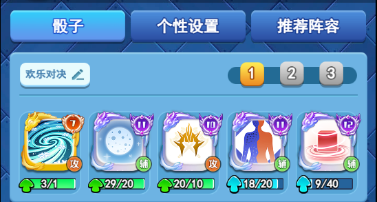 欢乐对决暴雪玩法攻略图文 暴雪骰子怎么玩