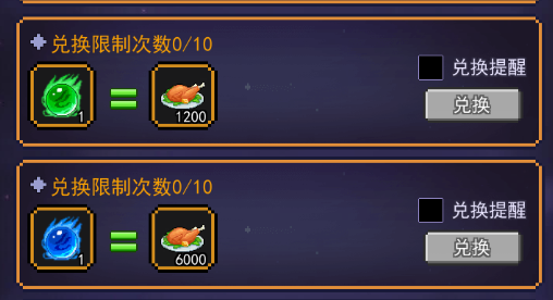 跑马圈地稀有宠物变异丹怎么获得