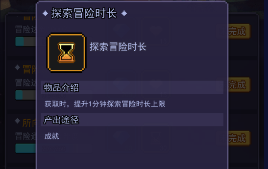 跑马圈地手游探索冒险时长怎么获得