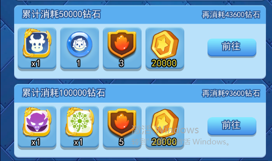 欢乐对决蒲公英骰子怎么获得