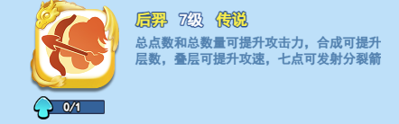 《欢乐对决》9月27日更新公告 后羿骰子&国庆节活动