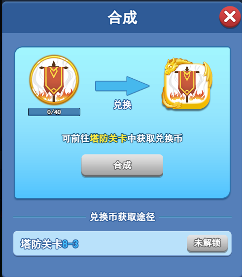 欢乐对决战旗骰子碎片怎么获得