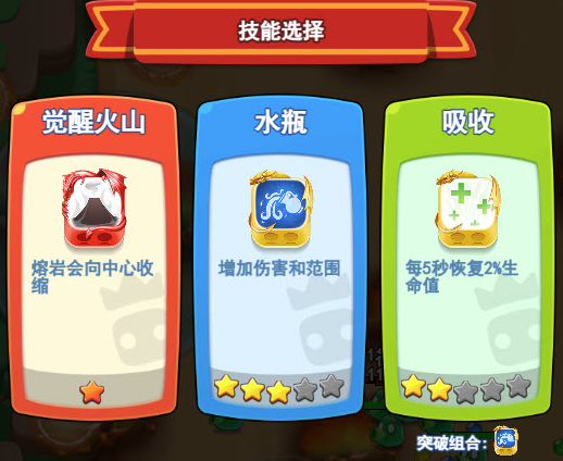欢乐对决技能觉醒有什么用